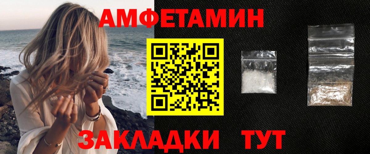 АМФЕТАМИН VHQ Лосино-Петровский