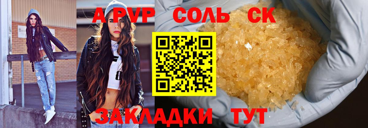 Alfa_PVP кристаллы  Альфа ПВП СК  Альфа ПВП  Лосино-Петровский  где найти наркотики  Вход с VPN 