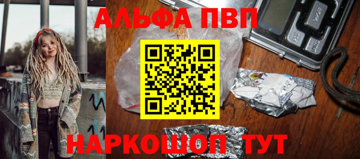 APVP Crystall Лосино-Петровский