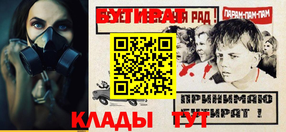 БУТИРАТ Butirat Лосино-Петровский