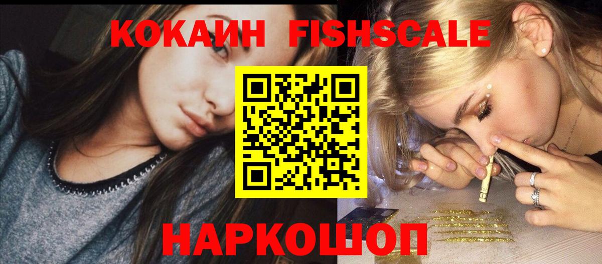 COCAIN  КОКАИН Колумбийский  Вход с VPN  Лосино-Петровский  COCAIN 97% 