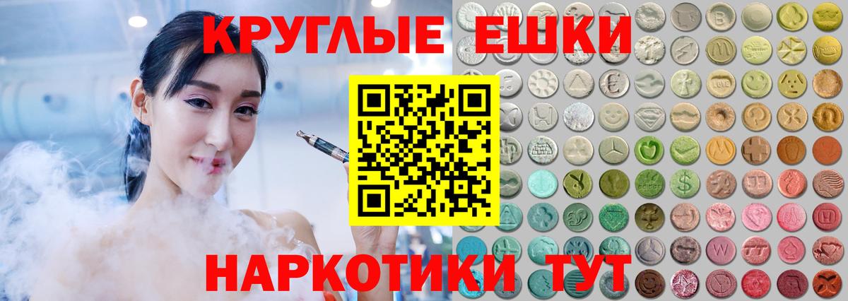 Экстази  Вход с VPN  ЭКСТАЗИ Punisher  Лосино-Петровский  Ecstasy 300 mg 