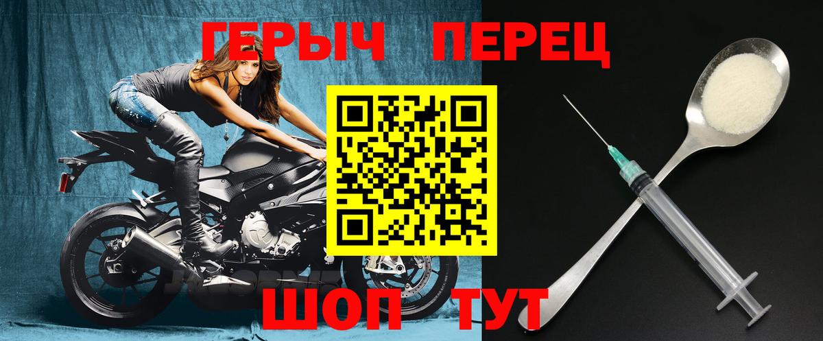 Героин Heroin Лосино-Петровский