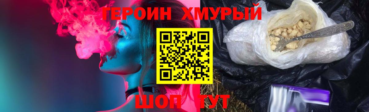 Лосино-Петровский  Героин герыч  ГЕРОИН  Вход с VPN 