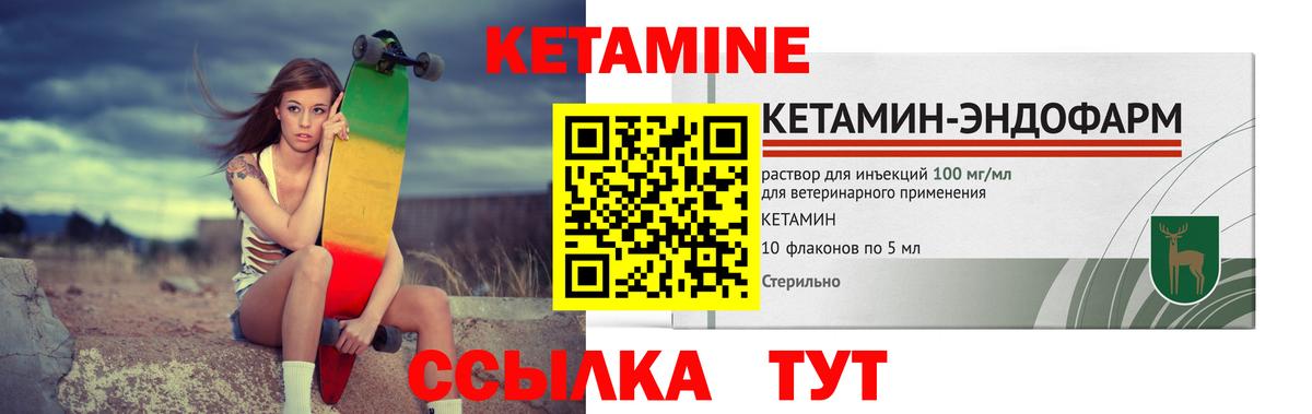 КЕТАМИН ketamine  КЕТАМИН ketamine  Вход с VPN  Лосино-Петровский 