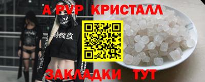 ALPHA-PVP Камышлов