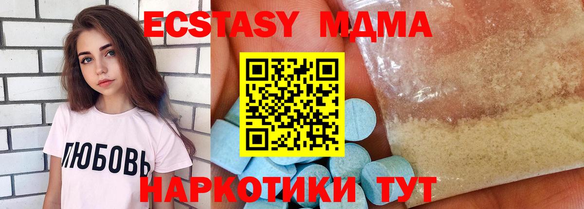 Лосино-Петровский  MDMA  MDMA молли  Вход с VPN  MDMA молли 