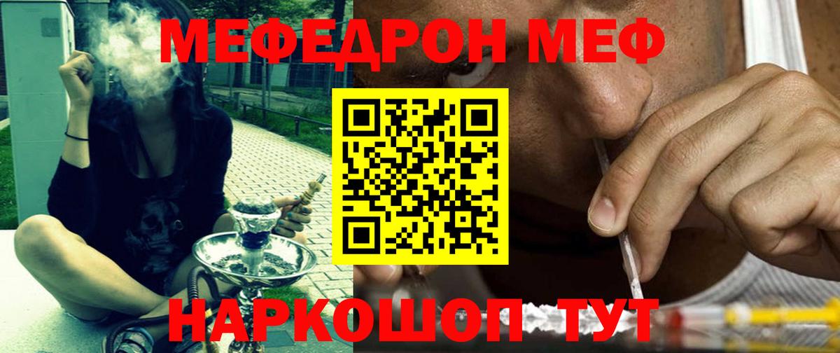 МЕФ мука  МЕФ VHQ  Лосино-Петровский  МЕФ  Вход с VPN 