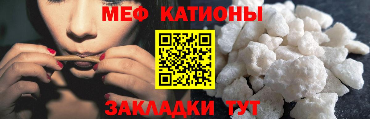 Меф мяу мяу мука Лосино-Петровский