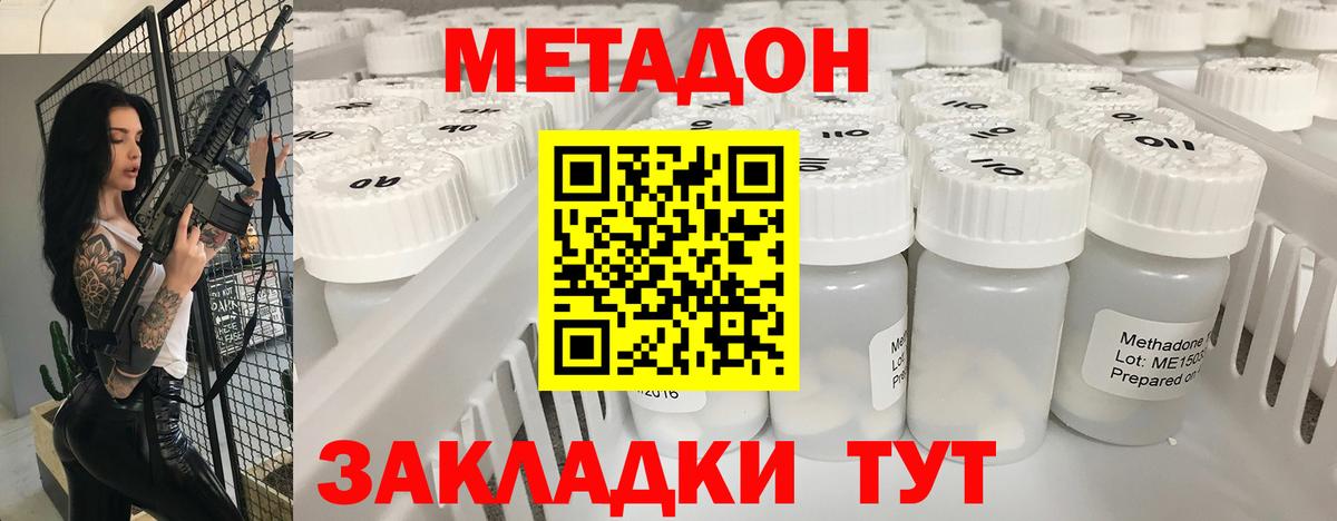 Лосино-Петровский  omg tor  МЕТАДОН мёд  Вход с VPN  МЕТАДОН мёд 
