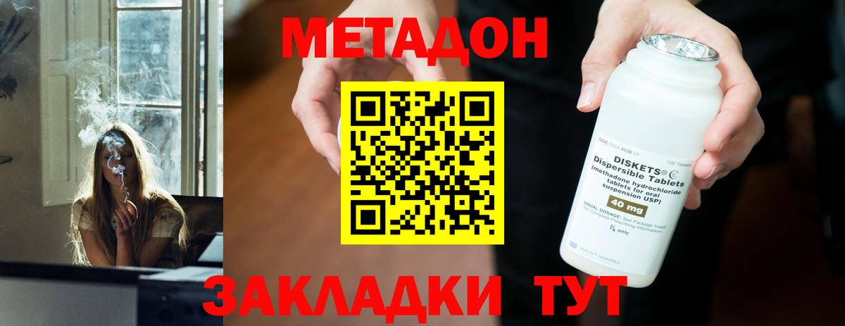 Метадон мёд Лосино-Петровский