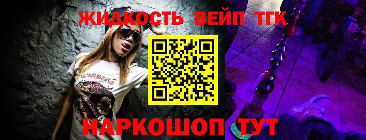Дистиллят ТГК гашишное масло Лосино-Петровский