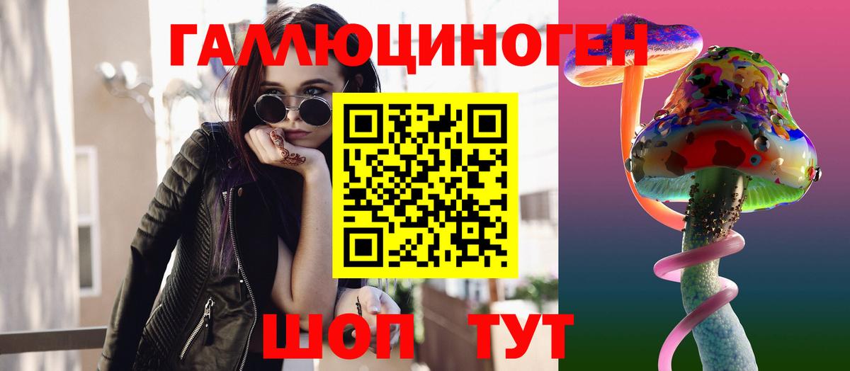 Галлюциногенные грибы мухоморы  Вход с VPN  Лосино-Петровский 