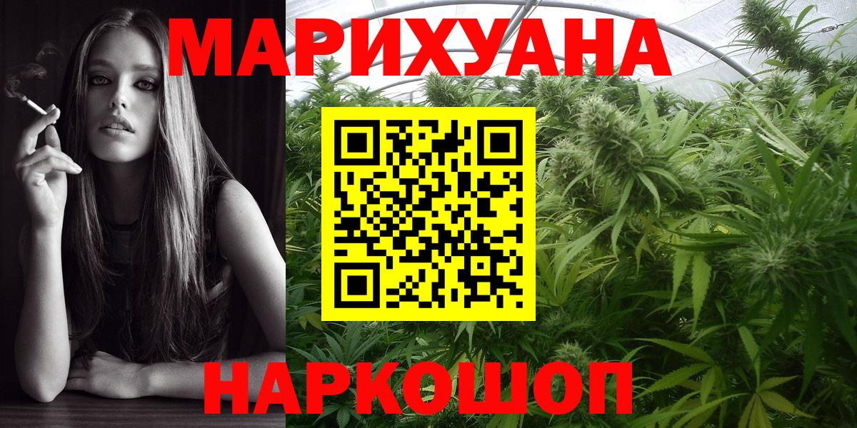 Канабис THC 21% Лосино-Петровский